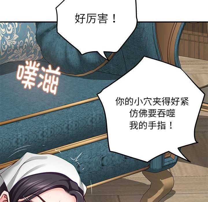 极乐之神第36話