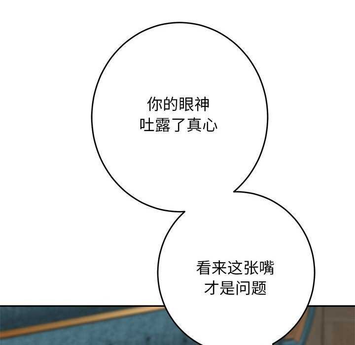 极乐之神第36話