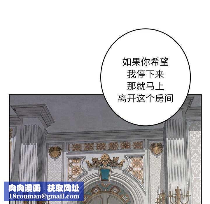 极乐之神第36話