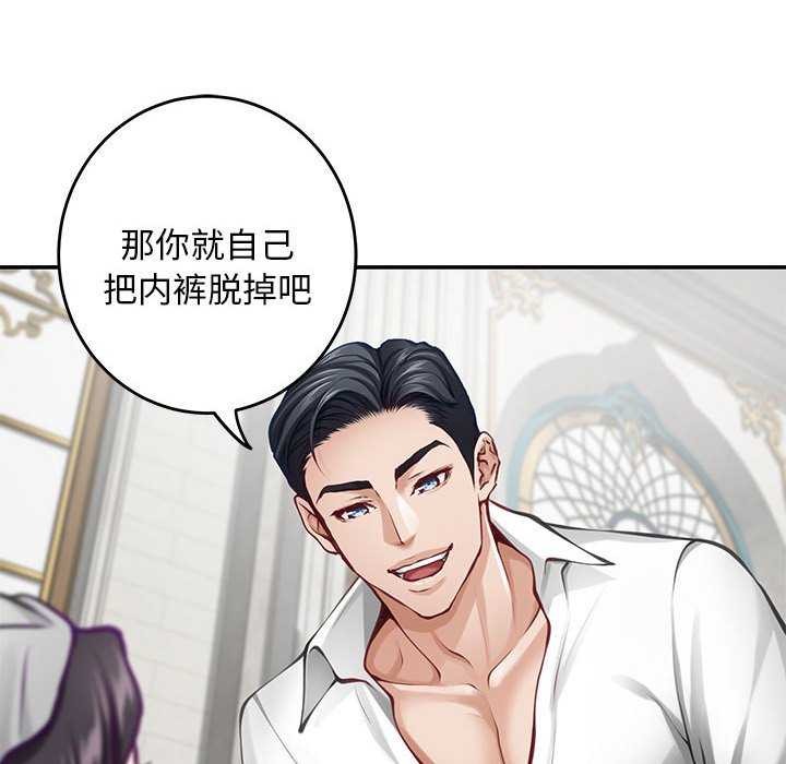 极乐之神第36話