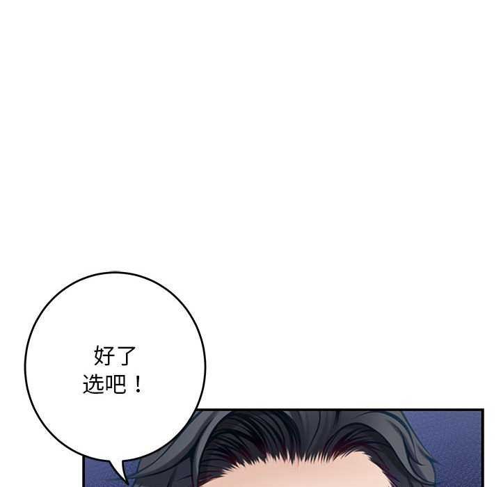 极乐之神第36話