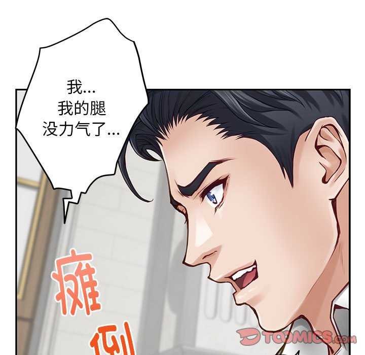 极乐之神第36話