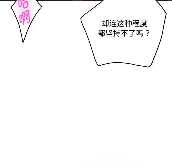 极乐之神第36話