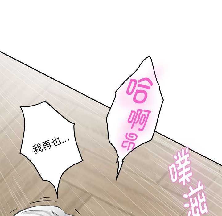 极乐之神第36話