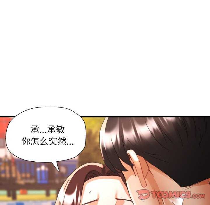 已嫁人的她第20話