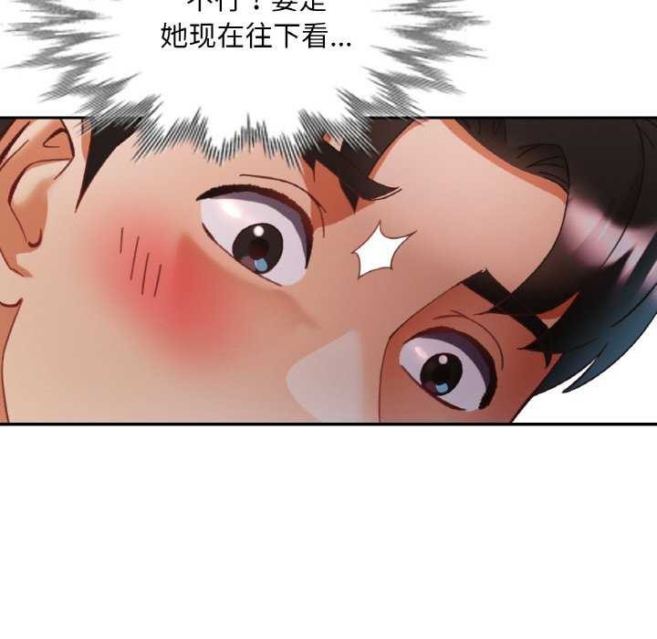 已嫁人的她第20話