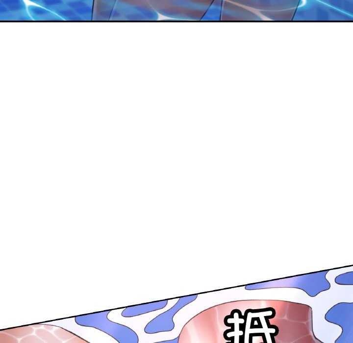 已嫁人的她第20話