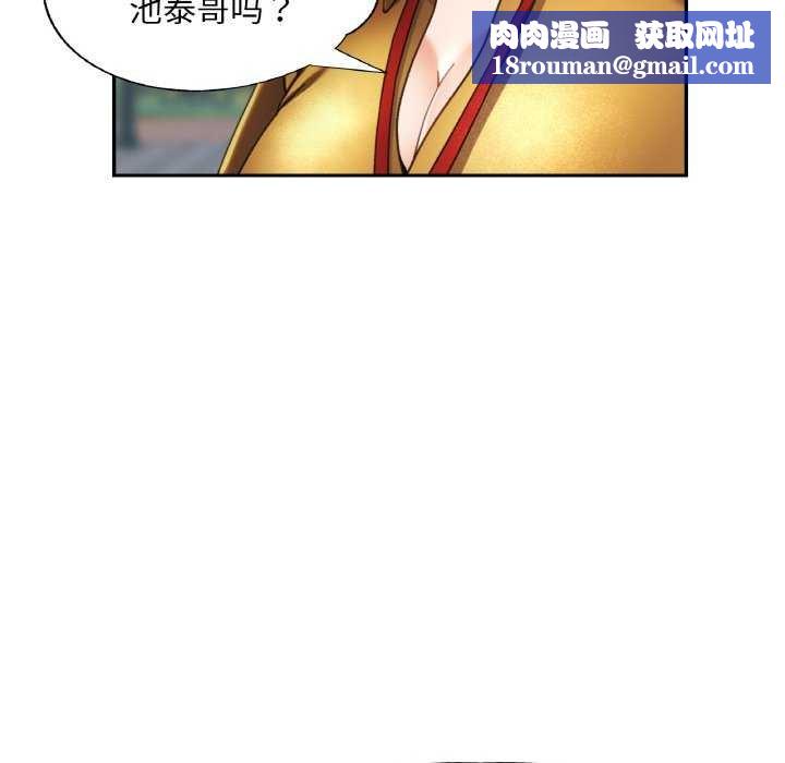 已嫁人的她第20話