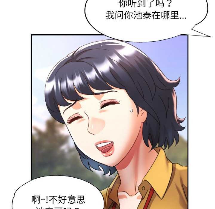 已嫁人的她第20話