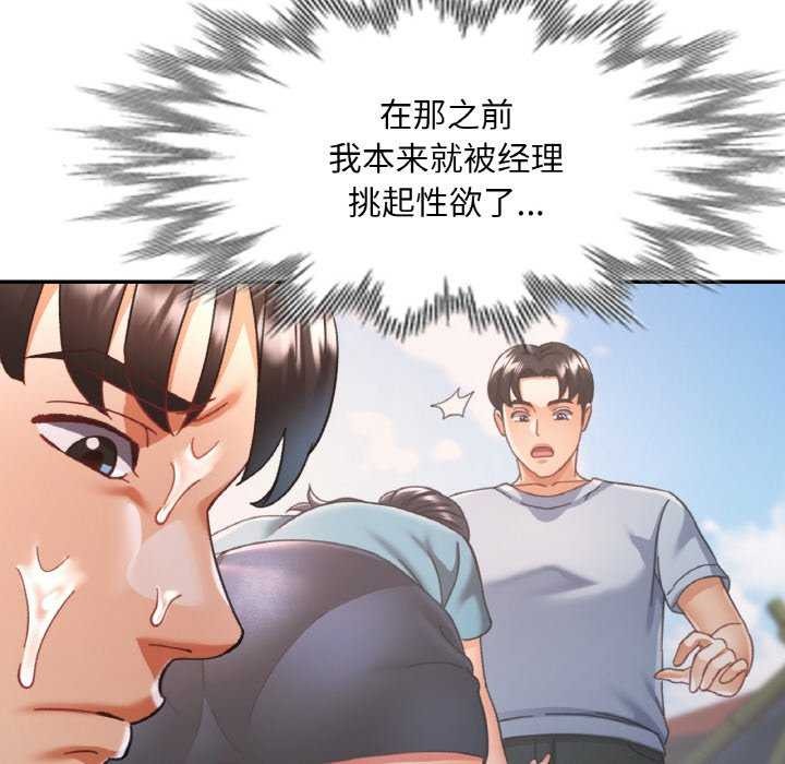 已嫁人的她第20話