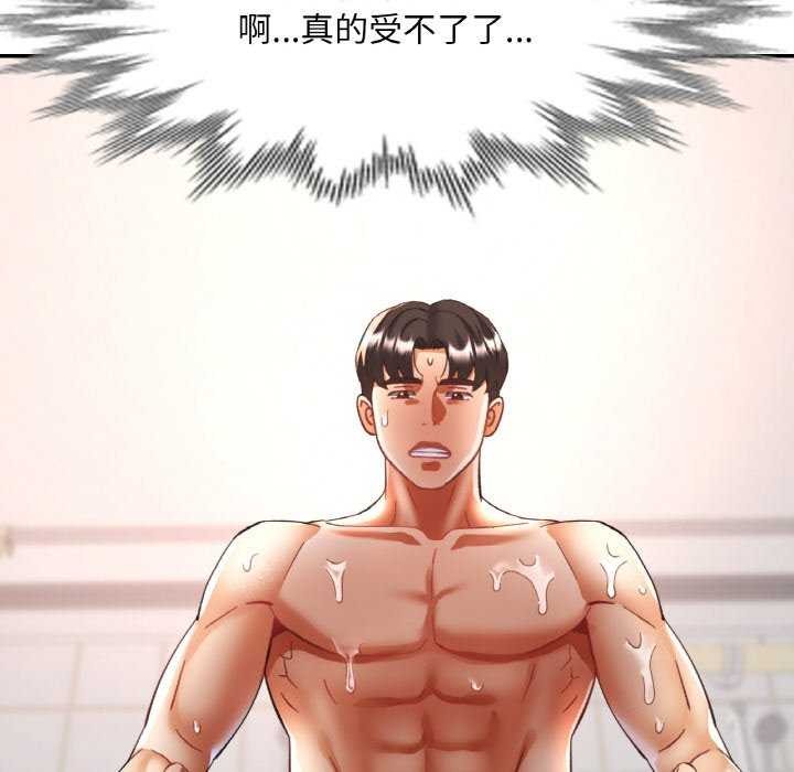 已嫁人的她第20話