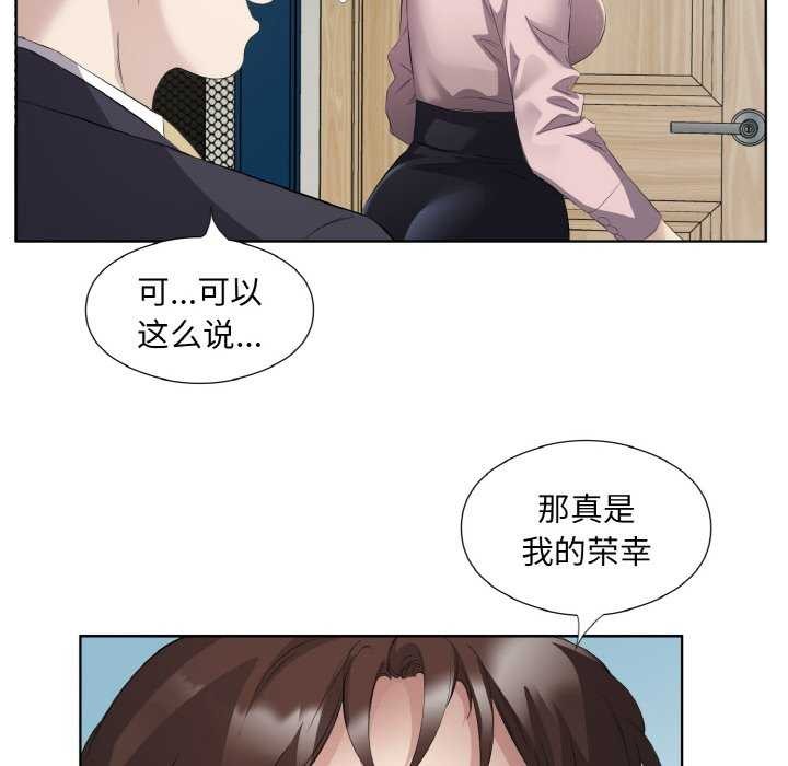 回归单身的继女第21話