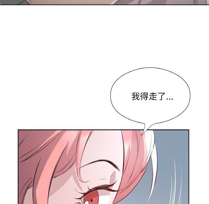 回归单身的继女第21話