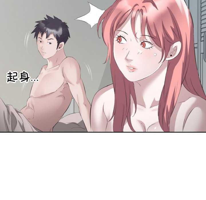 回归单身的继女第21話