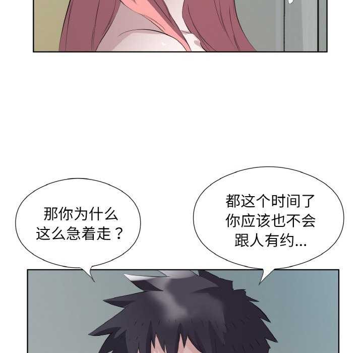 回归单身的继女第21話