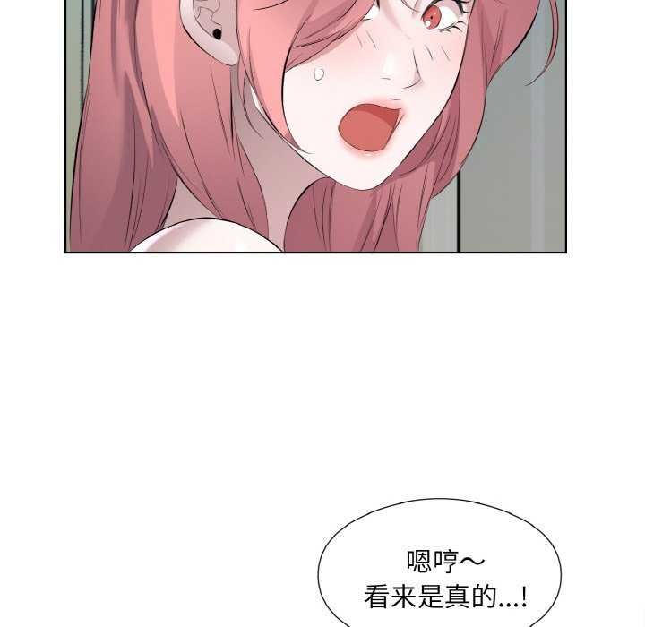 回归单身的继女第21話