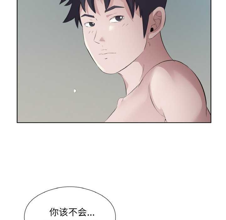 回归单身的继女第21話