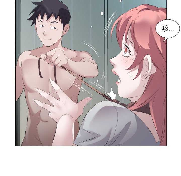 回归单身的继女第21話