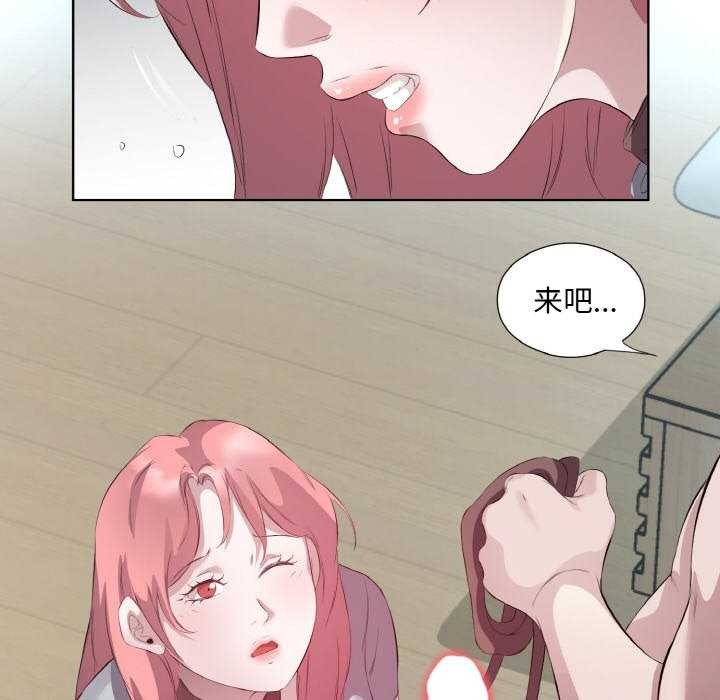 回归单身的继女第21話