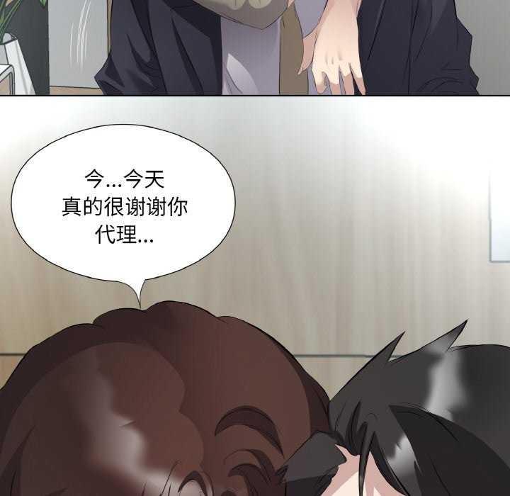 回归单身的继女第21話