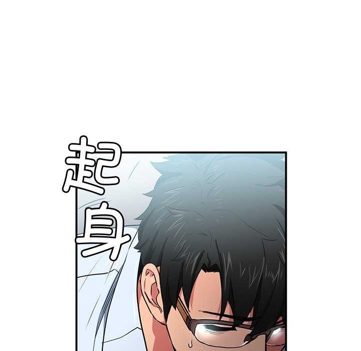 她的直播间第4話