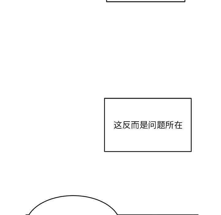 她的直播间第4話