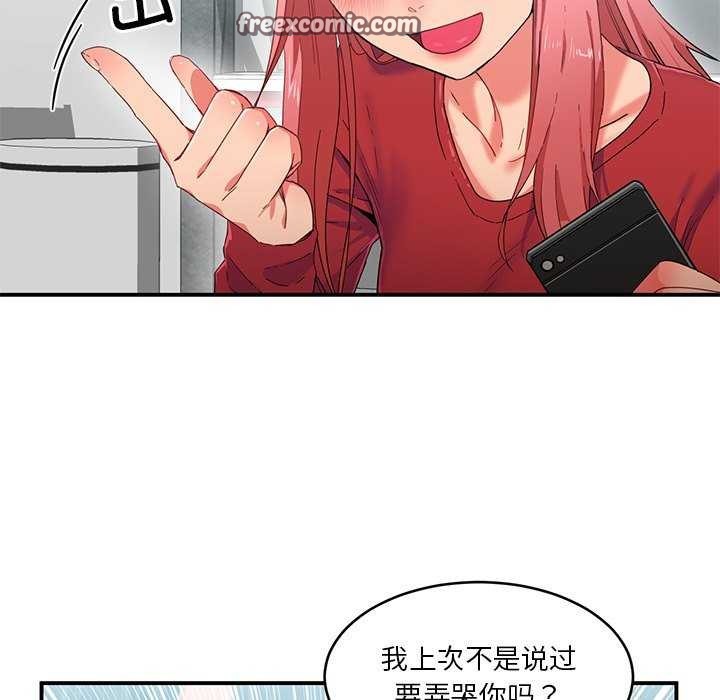 她的直播间第4話