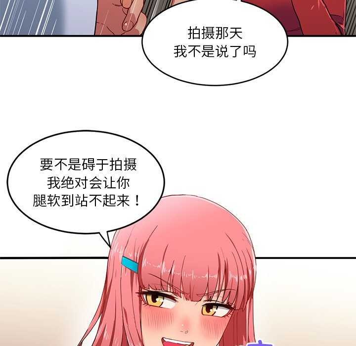 她的直播间第4話