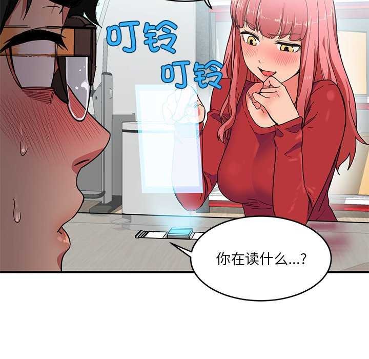 她的直播间第4話