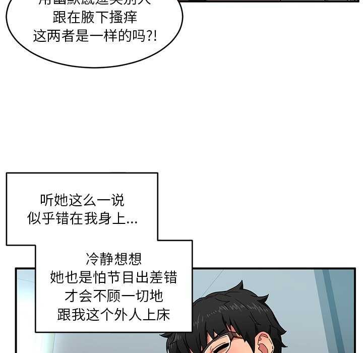 她的直播间第4話