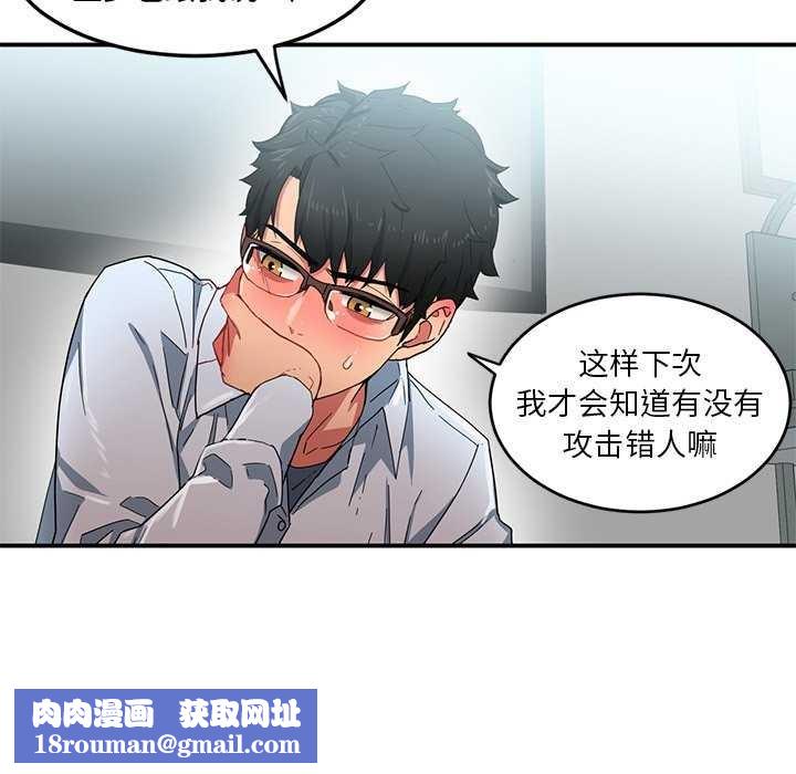 她的直播间第4話