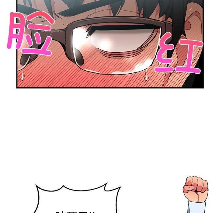 她的直播间第4話