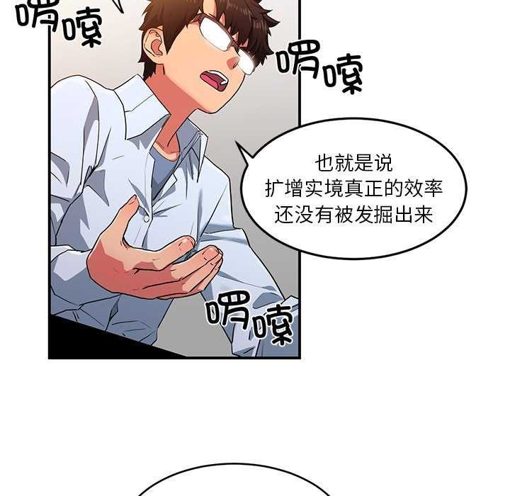 她的直播間第4話