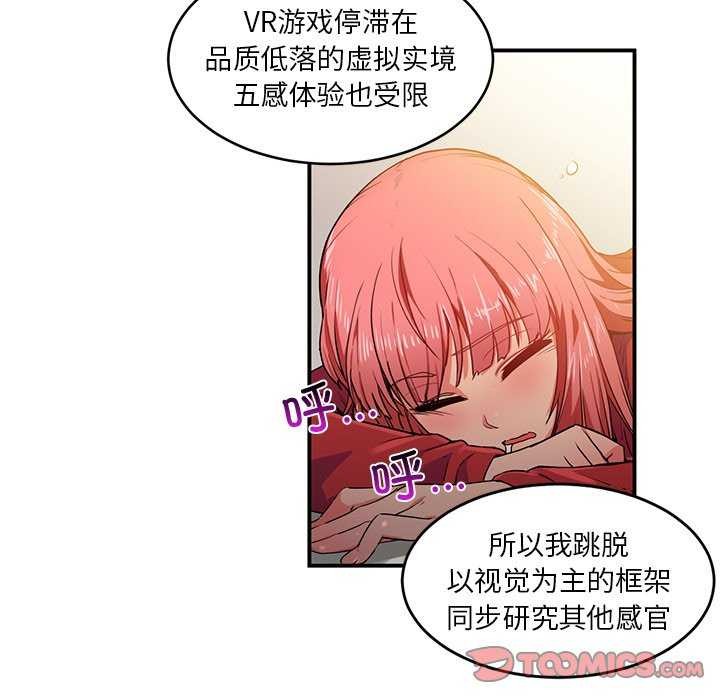 她的直播间第4話