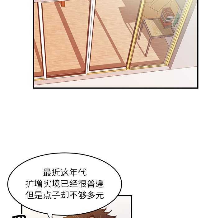 她的直播间第4話