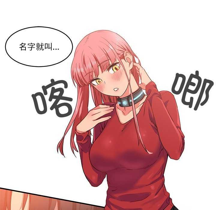 她的直播间第4話