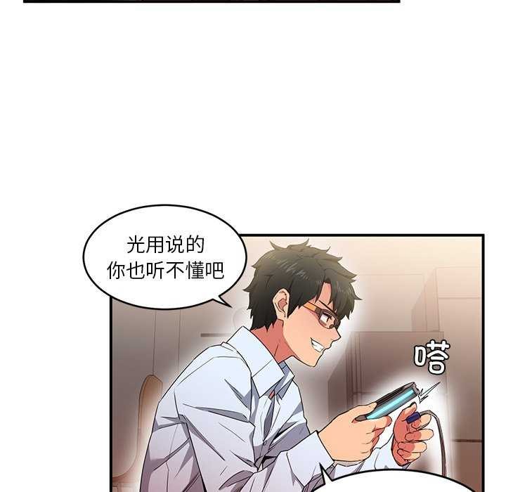 她的直播间第4話