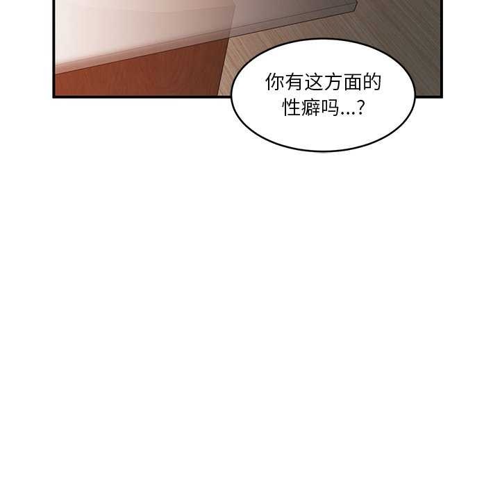 她的直播间第4話