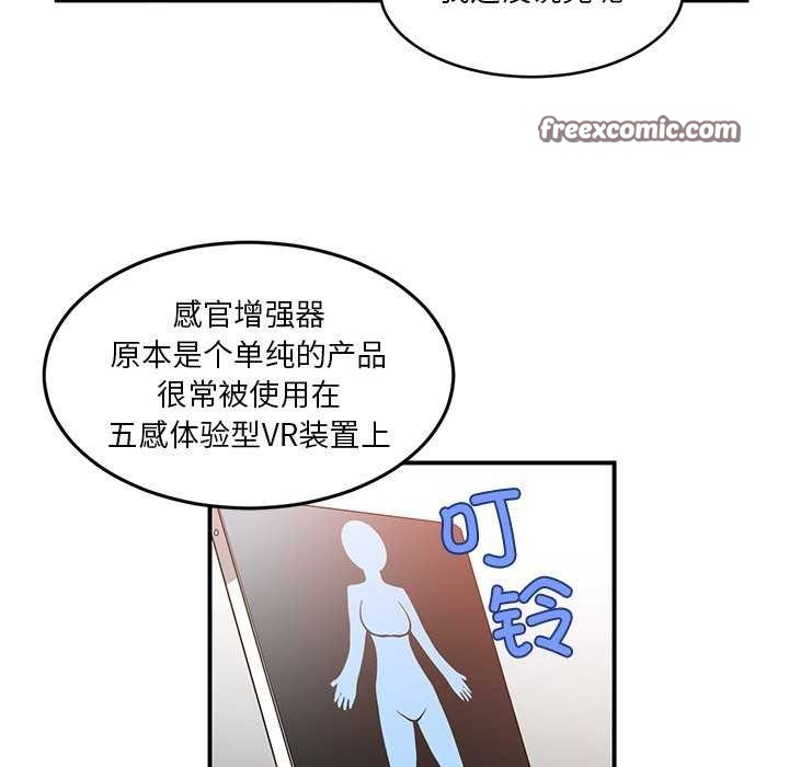 她的直播间第4話