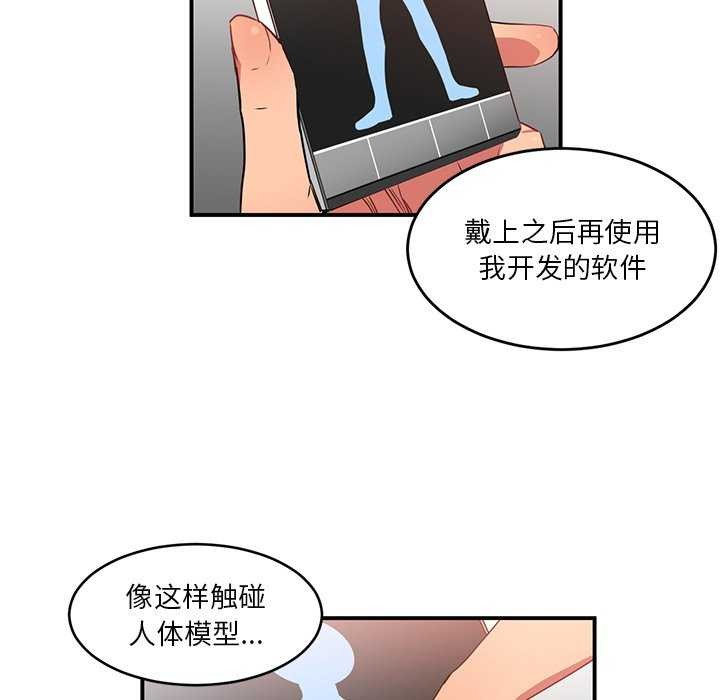 她的直播间第4話