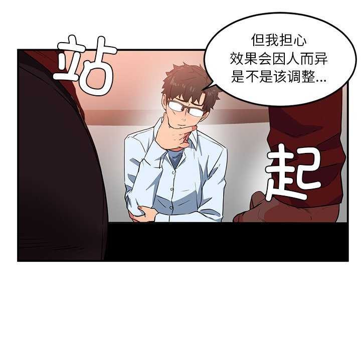 她的直播间第4話