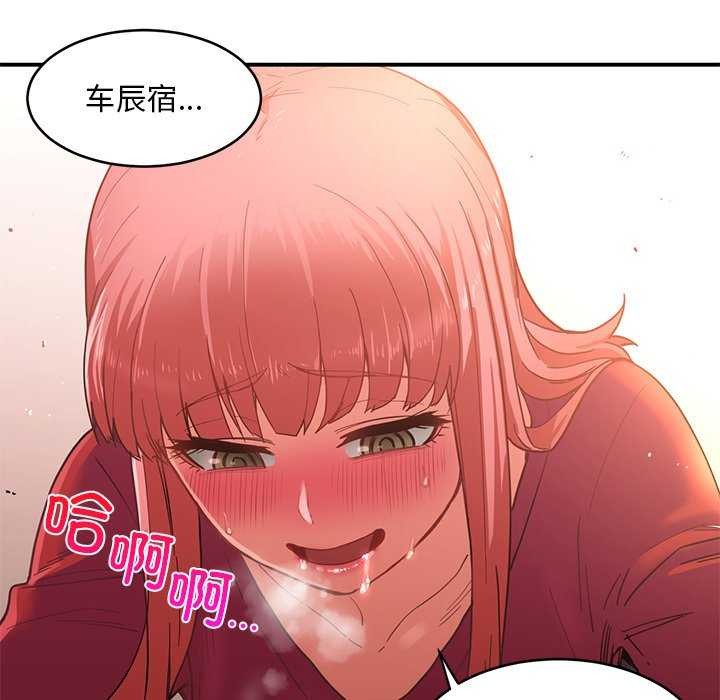 她的直播间第4話