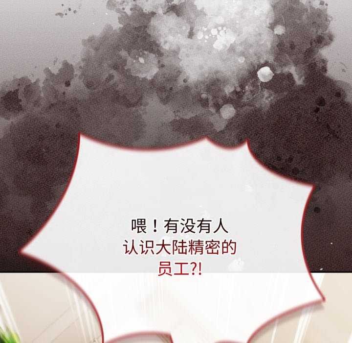 愛上你也好第7話