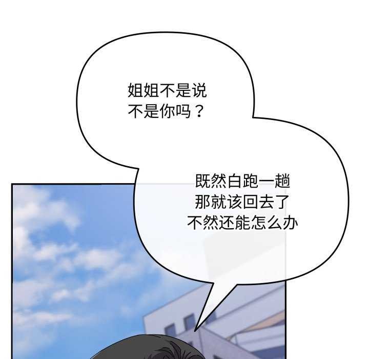 爱上你也好第7話