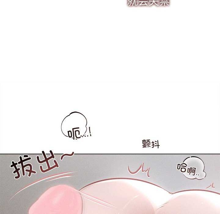 誘人心動的她第12話