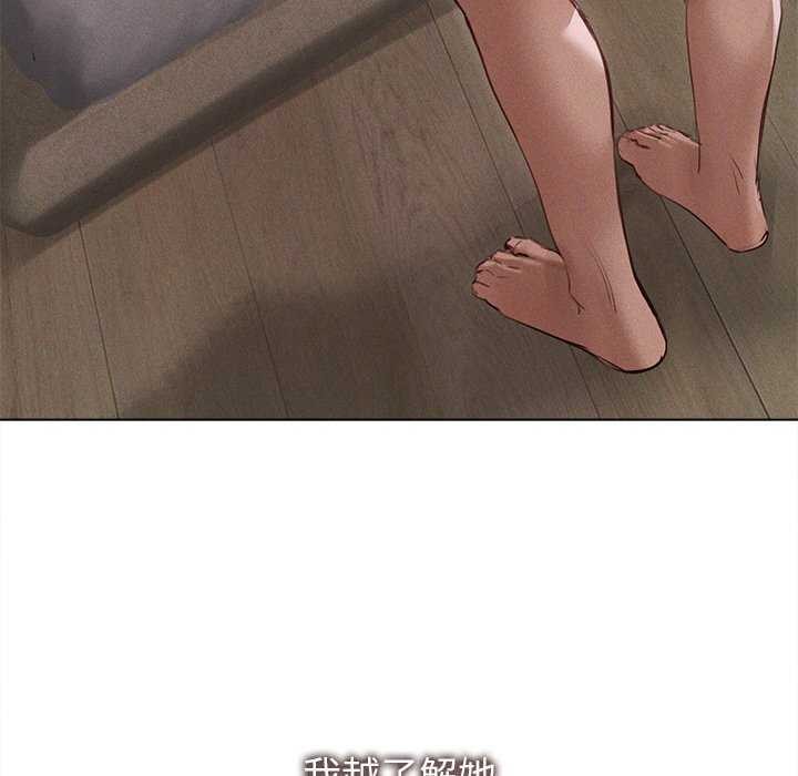 诱人心动的她第12話