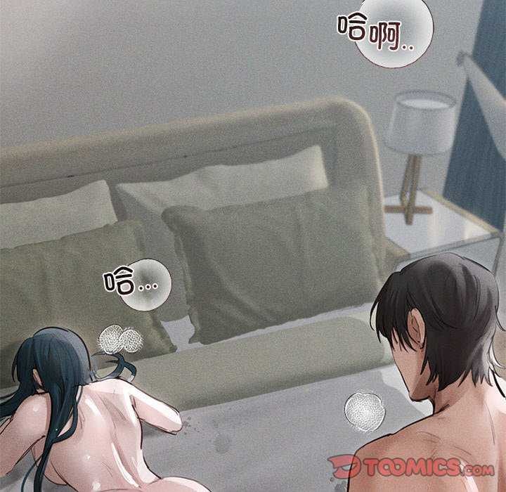 诱人心动的她第12話