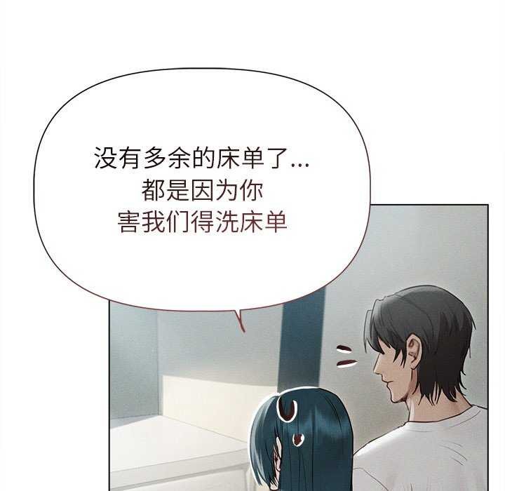 诱人心动的她第12話