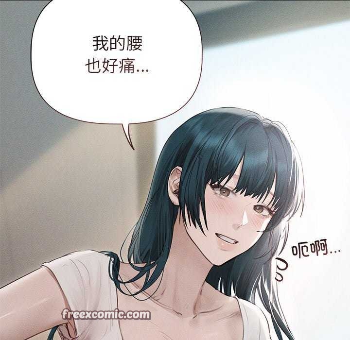 诱人心动的她第12話