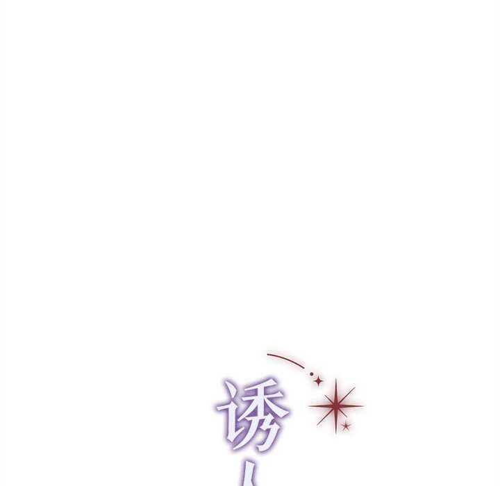 诱人心动的她第12話